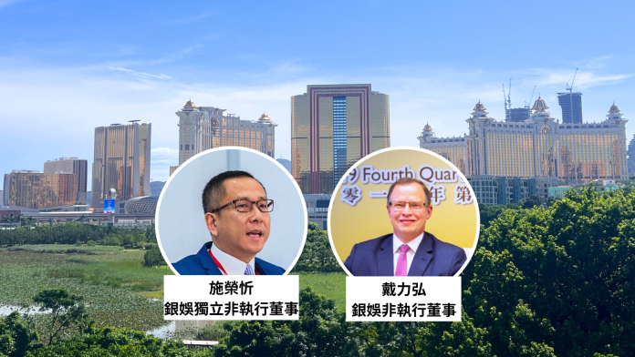 銀娛獨立非執董葉樹林萬卓祺退休施榮忻接班 戴力弘獲委非執董 銀娛獨立非執董葉樹林萬卓祺退休施榮忻接班 戴力弘獲委非執董