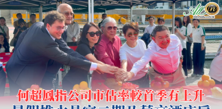 何超鳳指澳博市佔率漸回升 水晶宮二期葡京新客房暑假齊開放 何超鳳指公司市佔率較上季有上升 暑假推水晶宮二期及葡京酒店房