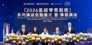 金沙中國續辦星級零售服務系列講座 提升業界應對市場變化能力 金沙中國續辦星級零售服務系列講座 提升業界應對市場變化能力