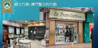 港澳聯手破咖啡投資騙局拘8人 暫錄234宗案件涉款近億元 港澳聯手破咖啡投資騙局拘8人 暫錄234宗案件涉款近億元