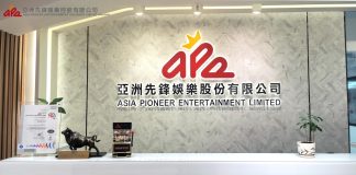 亞洲先鋒娛樂發盈喜 料上半年淨利潤飆近90倍 亞洲先鋒娛樂發盈喜 料上半年淨利潤飆近90倍