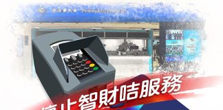 馬會分階段停止場外投注處智財咭服務 續推數碼轉型 馬會分階段停止場外投注處智財咭服務 續推數碼轉型